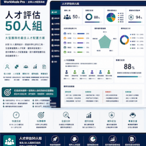 50 人旗艦版