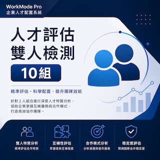 加購：雙人檢測 10 組