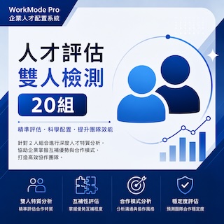 加購：雙人檢測 20 組
